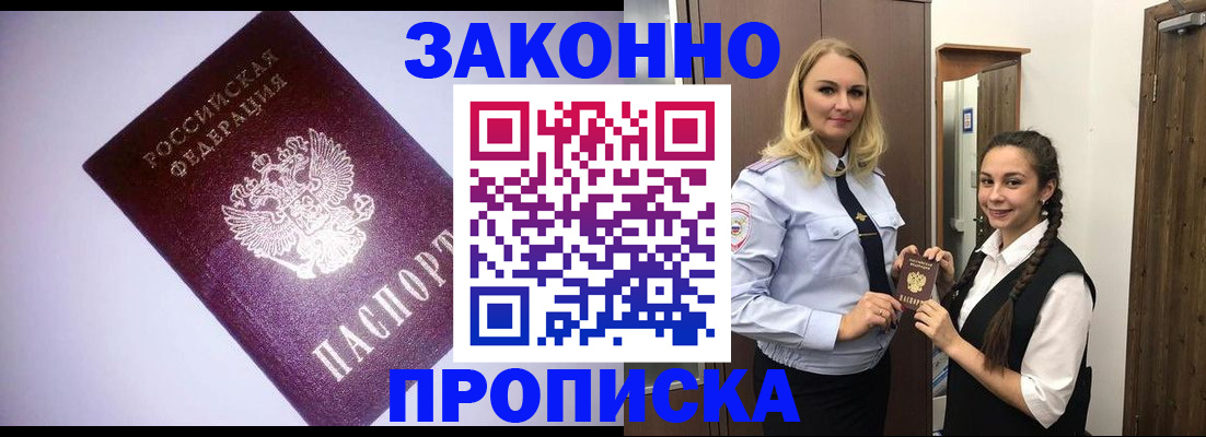 временная регистрация для всех в Каспийске