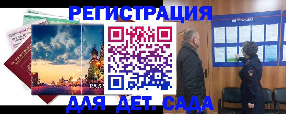 временная регистрация законно в Каспийске